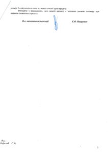 Письмо инспекции по вопросам защиты прав потребителей о существенных условиях кредитного договора - 3