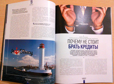 Почему не стоит брать кредиты. В глянце.