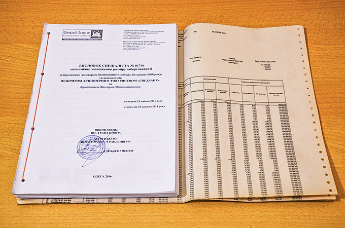 Отчёт специалиста о сумме долга включает распечатку детализации платежей и начислений.