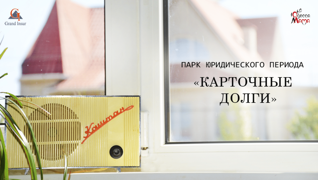 Юридическая компания "Гранд Иншур". Долги по кредитным картам. Судебные процессы с заёмщиками.