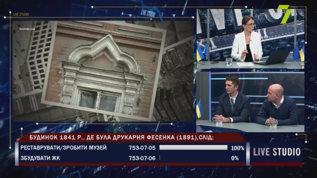 Андрей Николаевич Степаненко. Одесса. Адвокат. Застройка исторического центра города. 7 канал, телевидение.