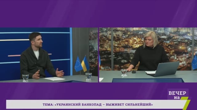 Банкротство украинских банков.