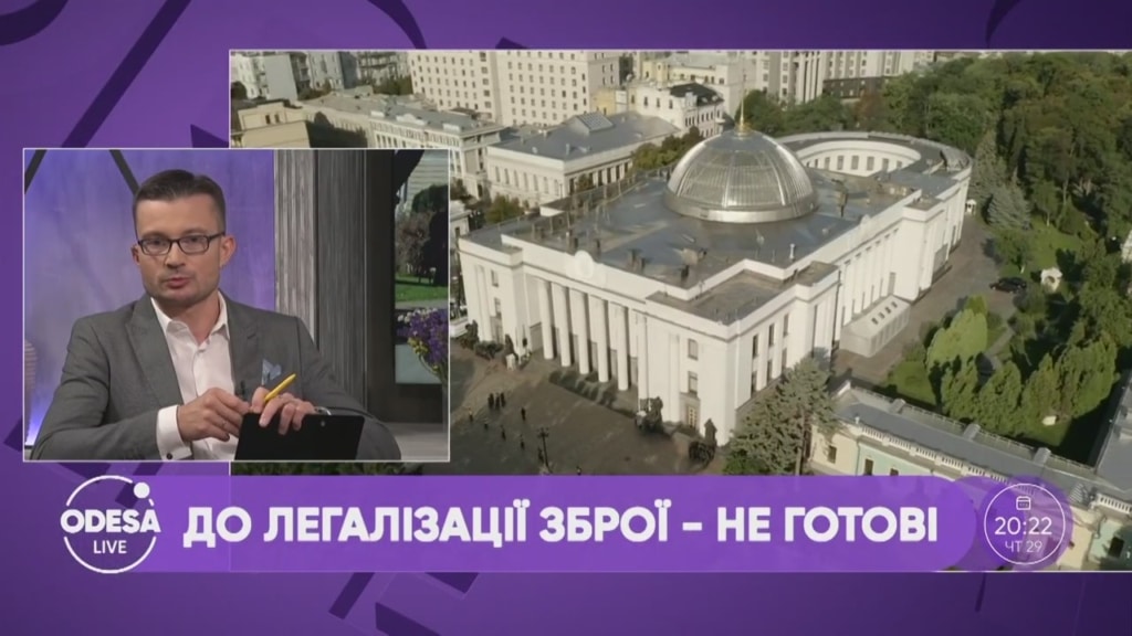 Депутаты не оставляют надежды урегулировать оборот оружия в Украине.