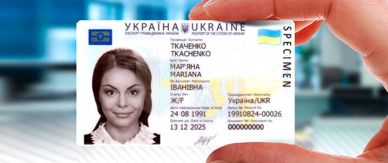 Зовнішній вигляд ID картки громадянина України.
