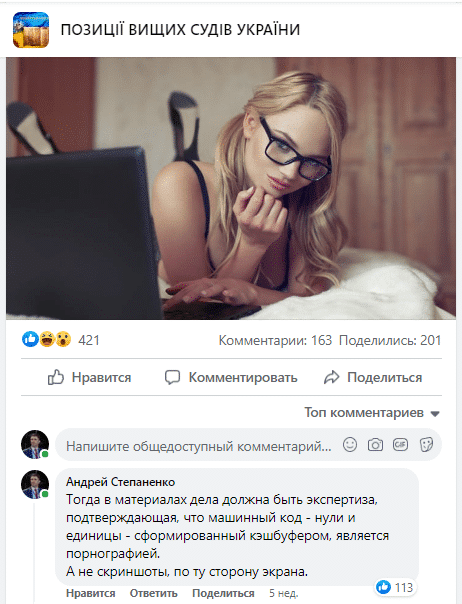 Факти у кримінальному провадженні за статтею 301 КК України мають підтверджуватись експертизою.