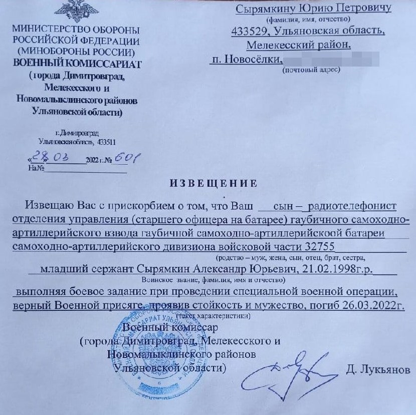 Похоронка в России