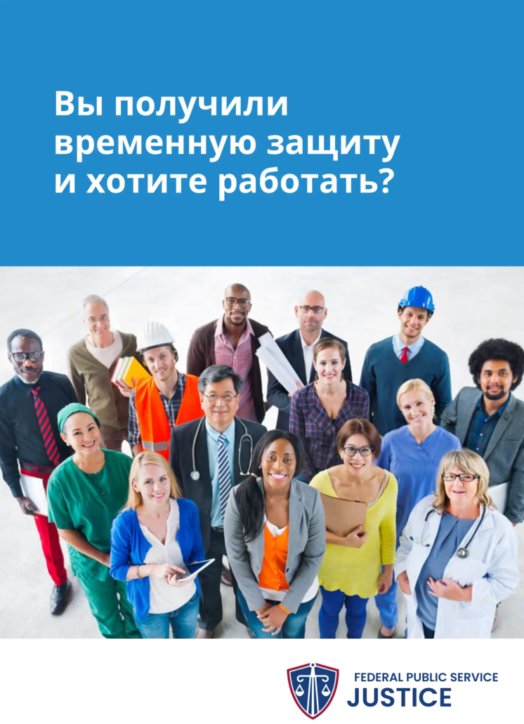 Робота в Бельгії для українців