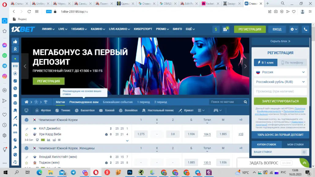 1ХБет под санкциями, но зеркало сайта ещё работает