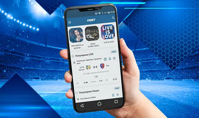 1ХБет под санкциями. Мобильное приложение 1ХБет заблокировано