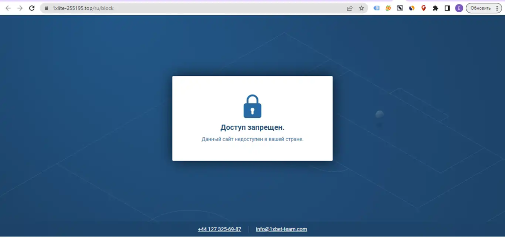 1ХБет заблокирован - как вывести деньги?