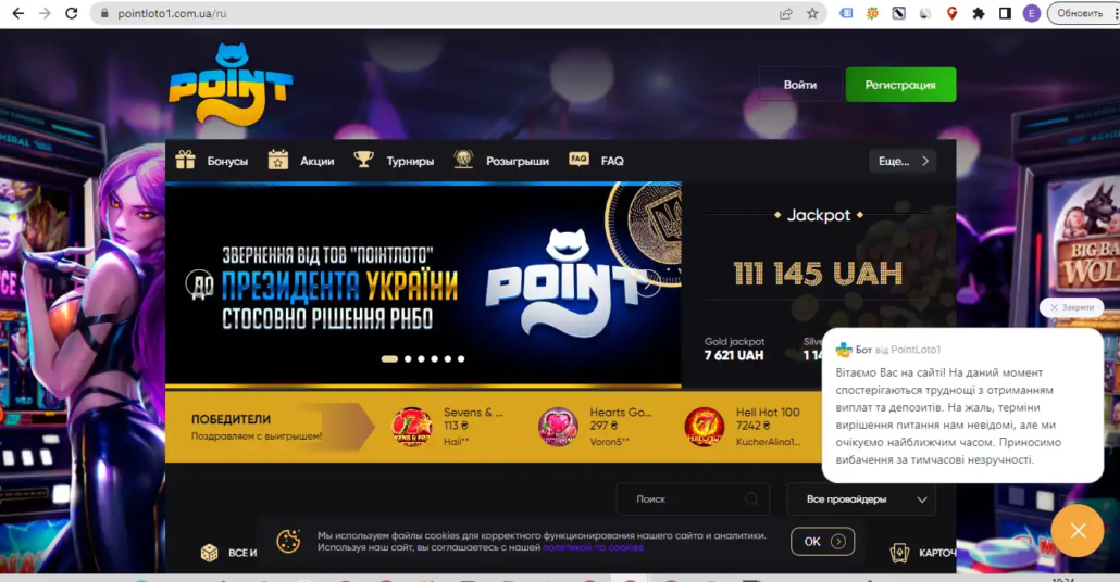 Поинтлото заблокирован - как вывести деньги?