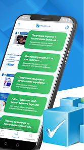 ЕПИГУ - установка приложения MyGov