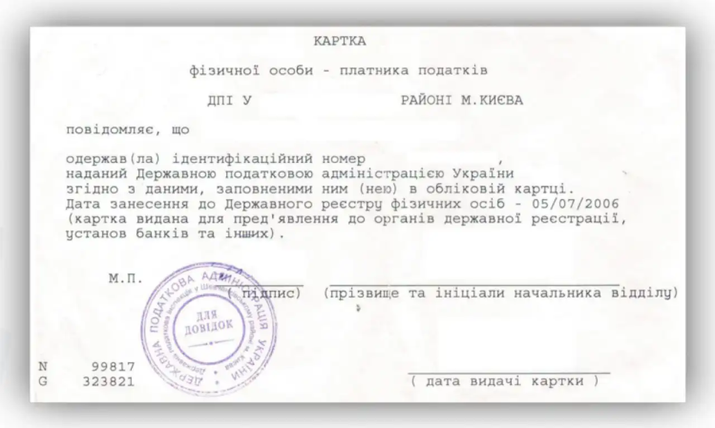 ИНН для иностранца