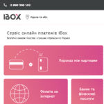 Юридическое сопровождение бизнеса. Чек IBOX не является подтверждением расходов.