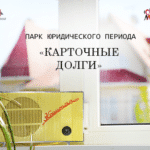 Юридическая компания "Гранд Иншур". Задолженность по кредитной карте стала проблемой для многих людей.