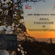 Психология должника. Адвокат по кредитам. Юридическая компания в Одессе.