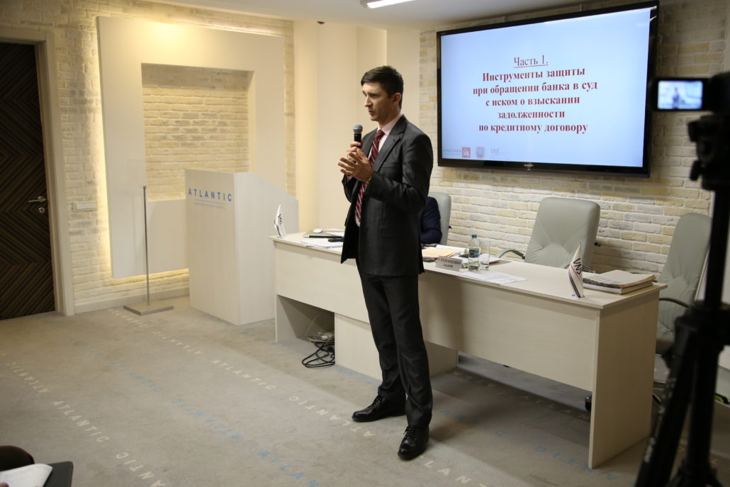 Семинар по Кредитным спорам, г. Одесса 17.12.2016 года
