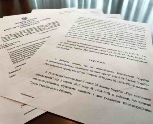 Решение Конституционного суда Украины №2-р(ІІ)/2019 от 15 мая 2019 года