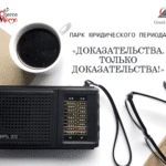 Доказательства, суд, SMS-переписка, фотографии, звукозапись, видеозапись, Viber, Telegram, WhatsApp