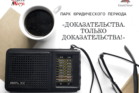 Доказательства, суд, SMS-переписка, фотографии, звукозапись, видеозапись, Viber, Telegram, WhatsApp