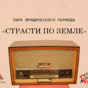 480x390_px_strasti-po-zemle