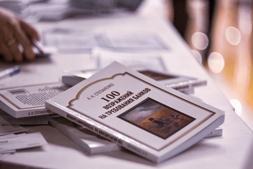 100 возражений на требования банков 100 возражений на требования банков