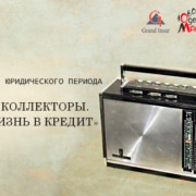 Кредитный адвокат. Правовая помощь. Юридические услуги.