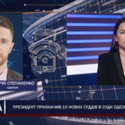 Президент призначив 10 нових суддів в суди Одеси Андрей Степаненко. Юрист. Новые судьи в Одесских судах.