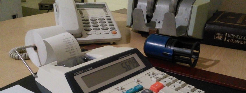 Ответственность главного бухгалтера в Украине. Юридическая защита.