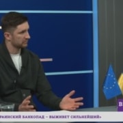 Массовое банкротство банков Украины.