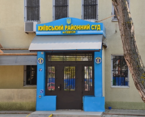 Отмена территориальной подсудности