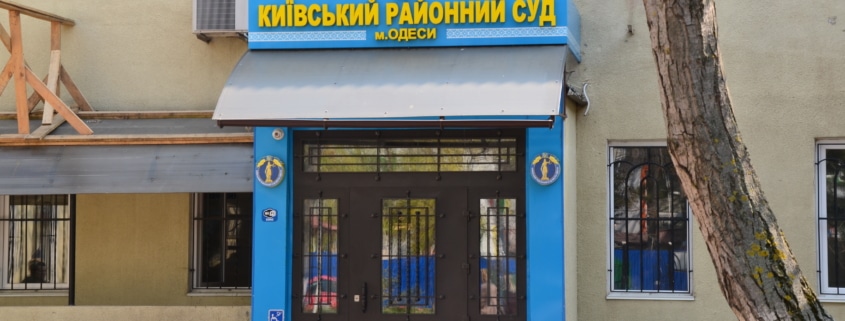 Отмена территориальной подсудности