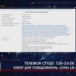 Законопроект о критической инфраструктуре