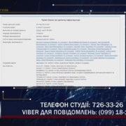 Законопроект о критической инфраструктуре