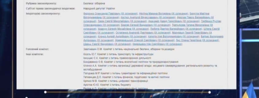 Законопроект о критической инфраструктуре