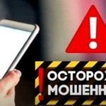 Мошенничество в интернете