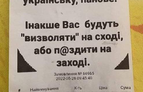 Русский или украинский язык использовать в Украине7