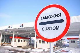 Таможенные консультации и споры