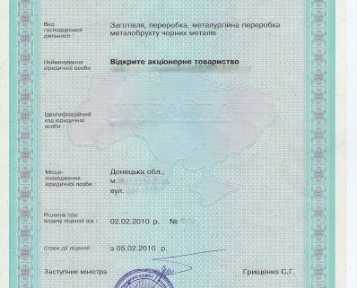 Юридические услуги лицензирование