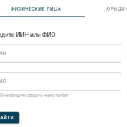 Реестр должников по ИИН